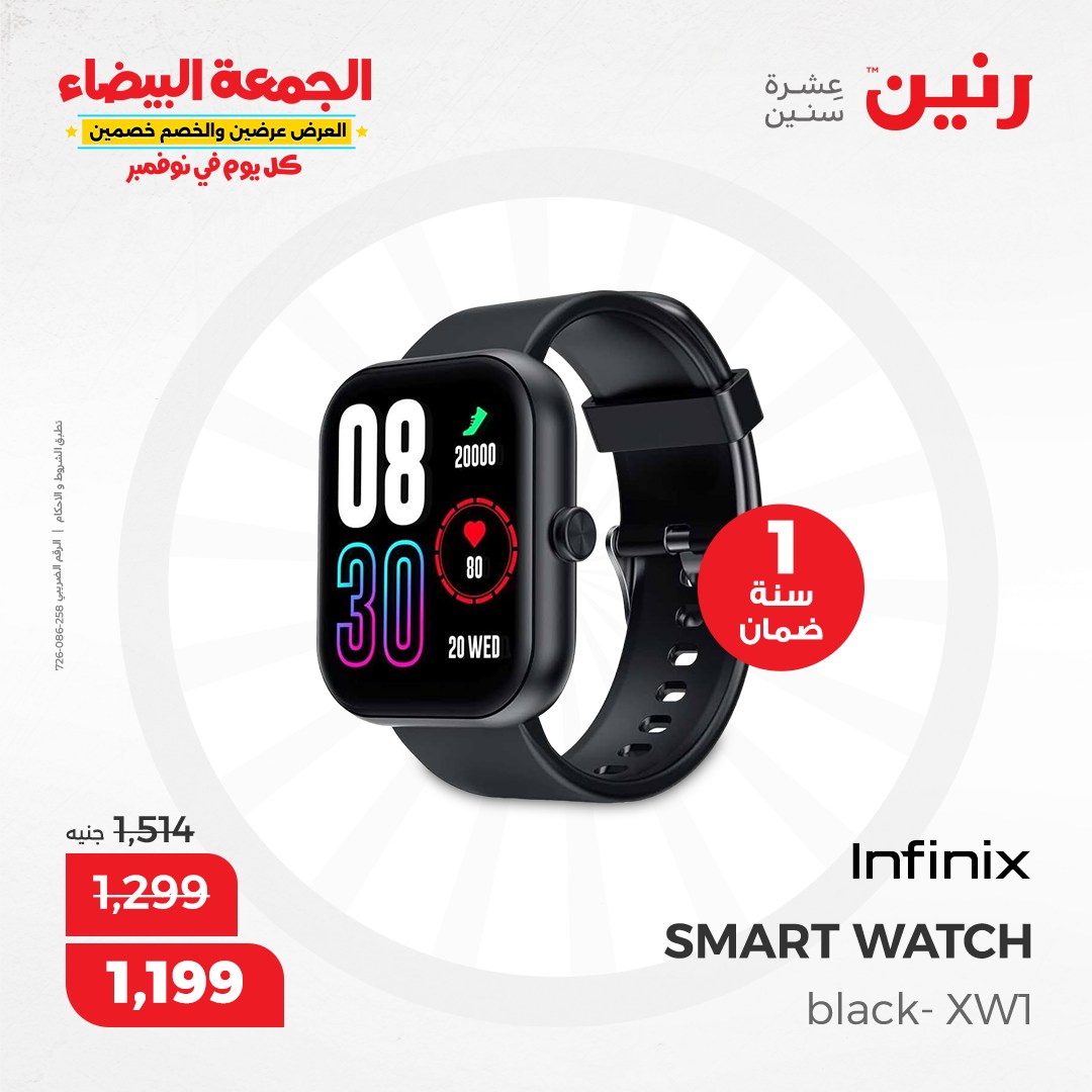 raneen offers from 13nov to 13nov 2024 عروض رنين من 13 نوفمبر حتى 13 نوفمبر 2024 صفحة رقم 150